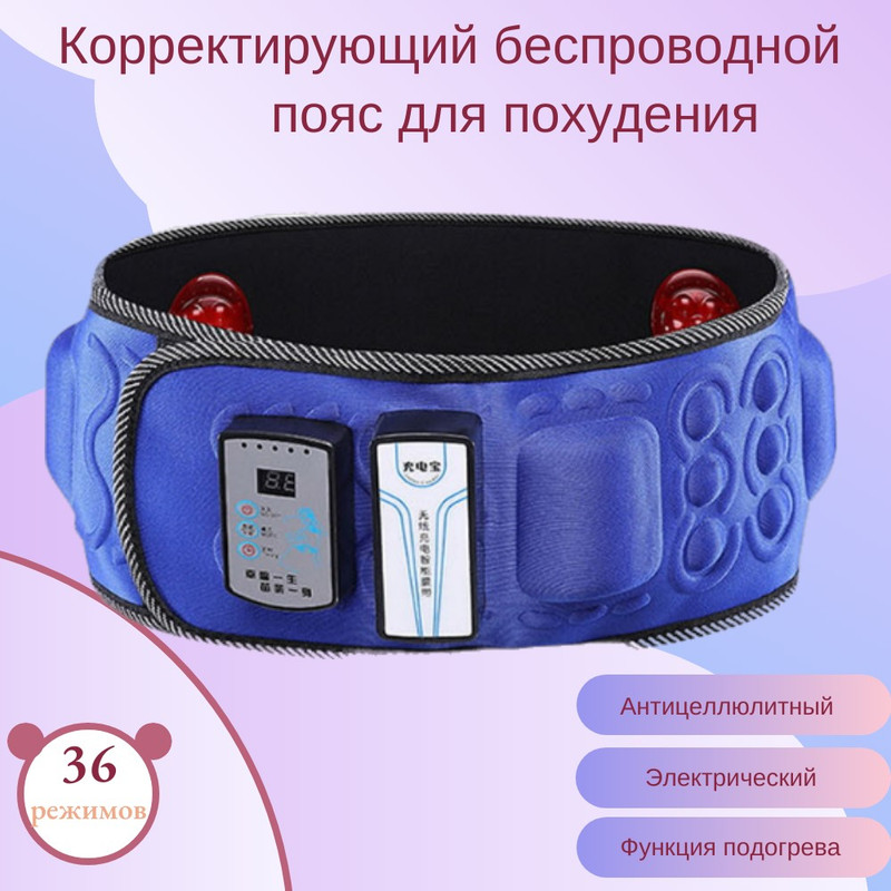 

Массажер электрический XINKE X6 для похудения, Синий