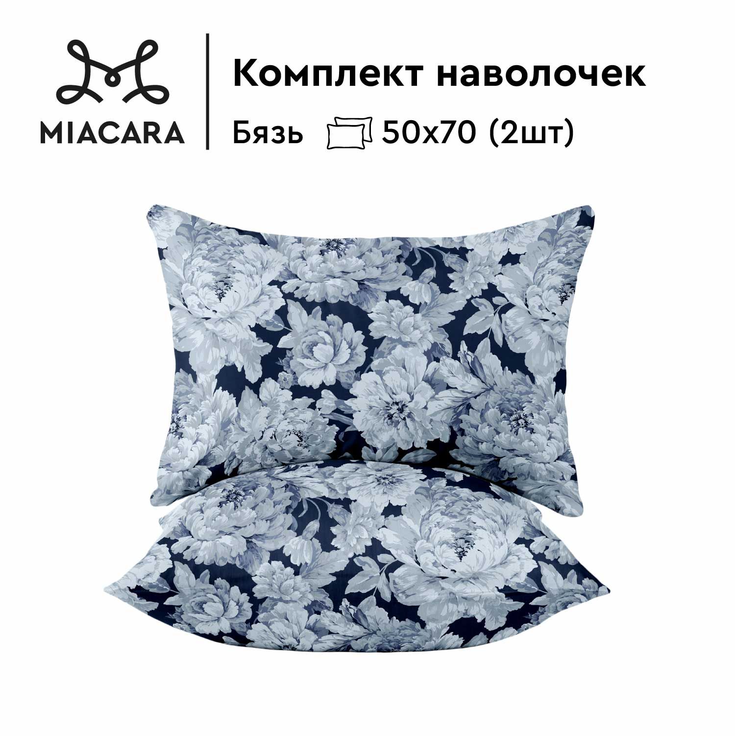 

Комплект наволочек бязь 50х70 (2 шт.) Mia Cara 37101-1 Соблазн, Синий, Соблазн