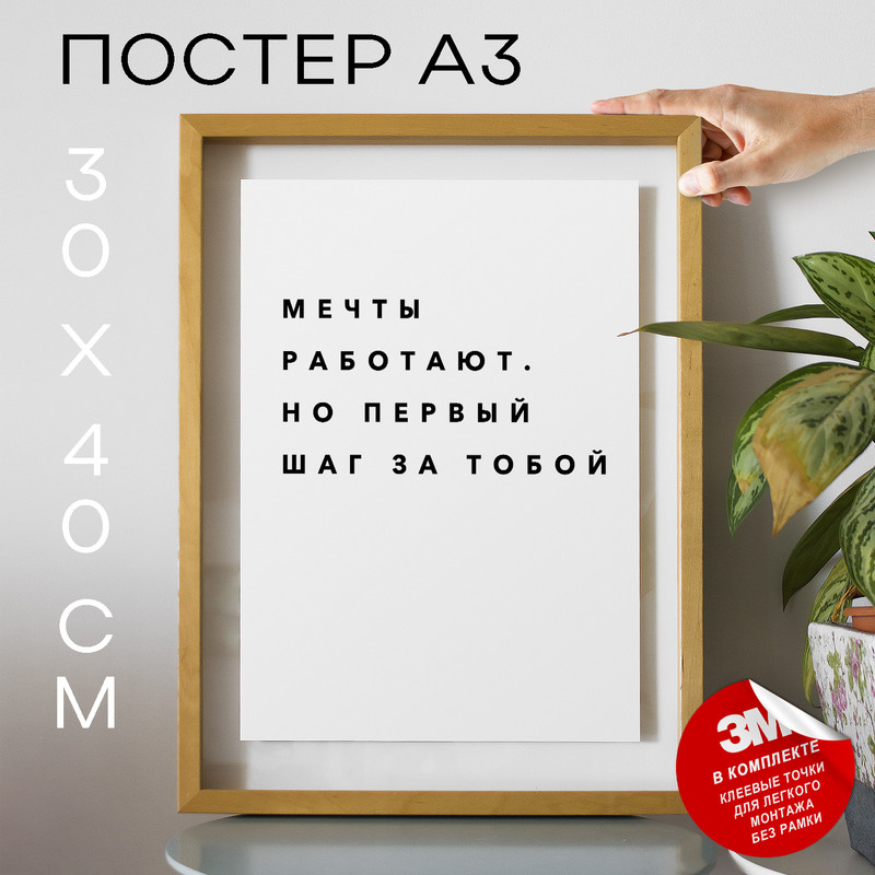 

Постер PS193 30х40, рамка А3, PS193