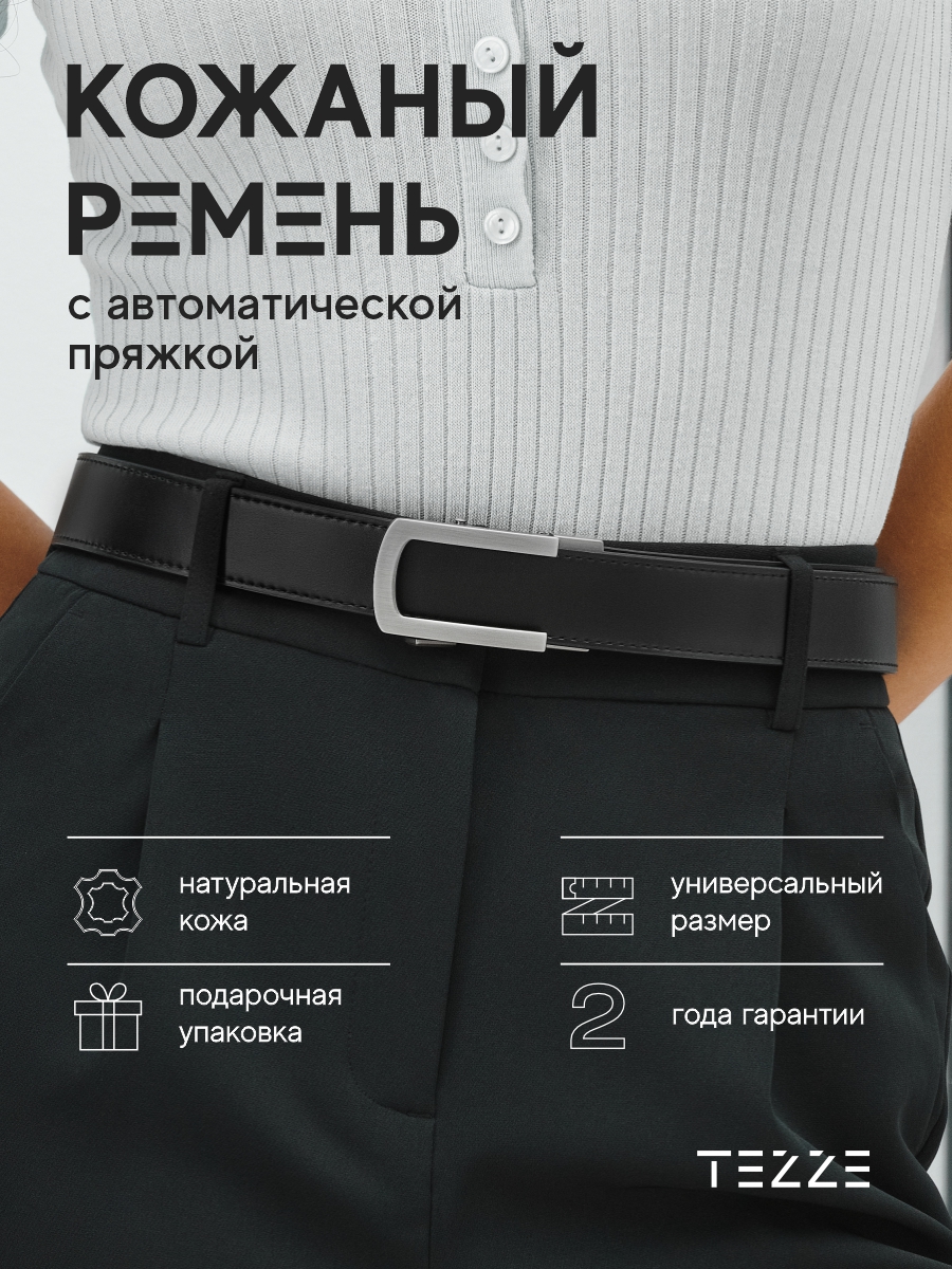 Ремень мужской TEZZE подарок серый графит 110-130 см