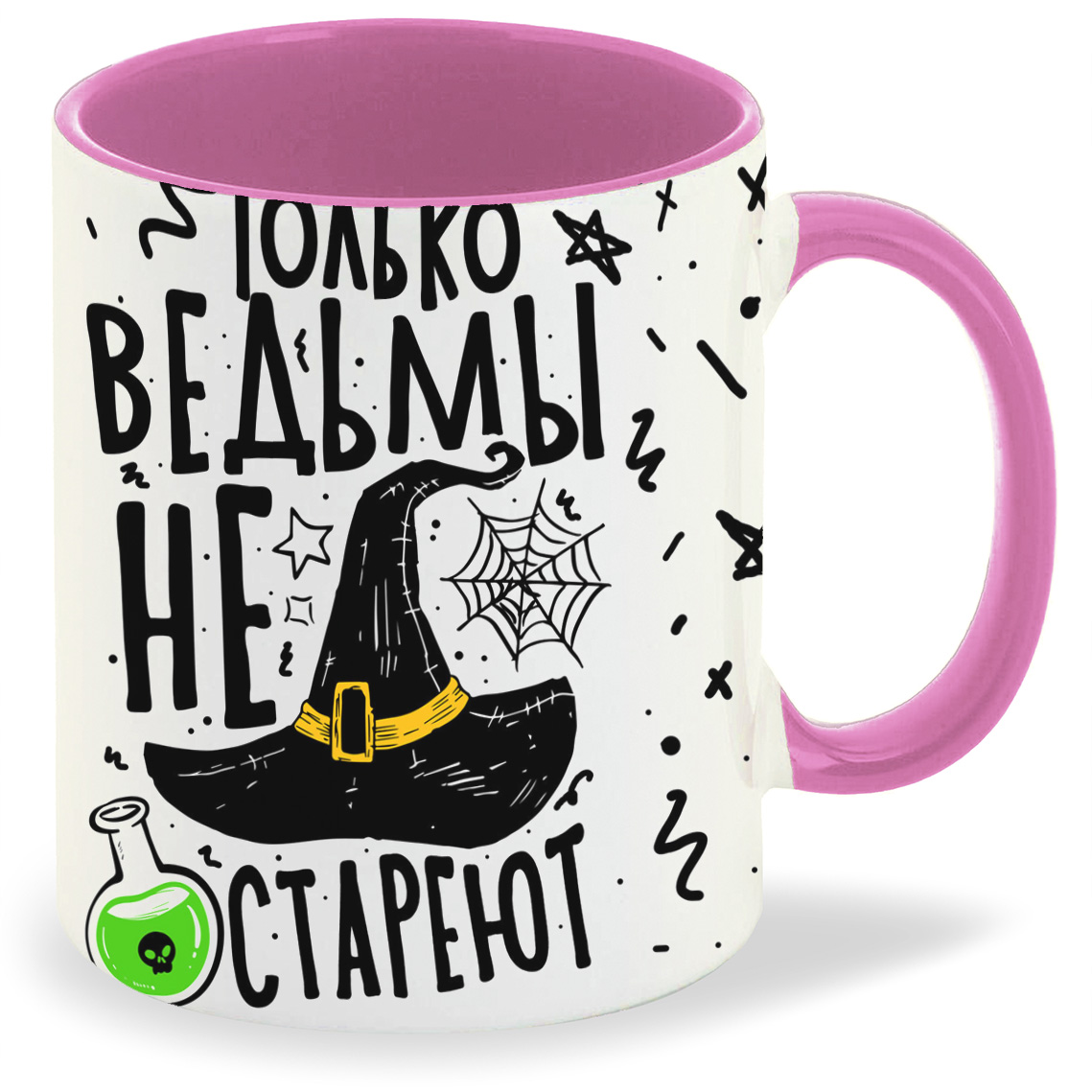 

Кружка CoolPodarok Прикол Ведьмы не стареют, Прикол Ведьмы не стареют
