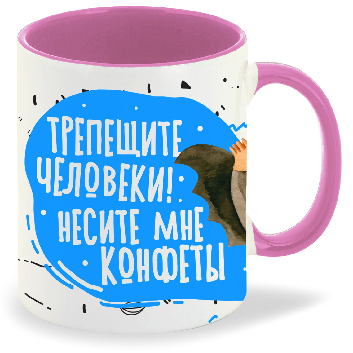 

Кружка CoolPodarok Прикол Трепещите человеки несите мне конфеты, Прикол Трепещите человеки несите мне конфеты