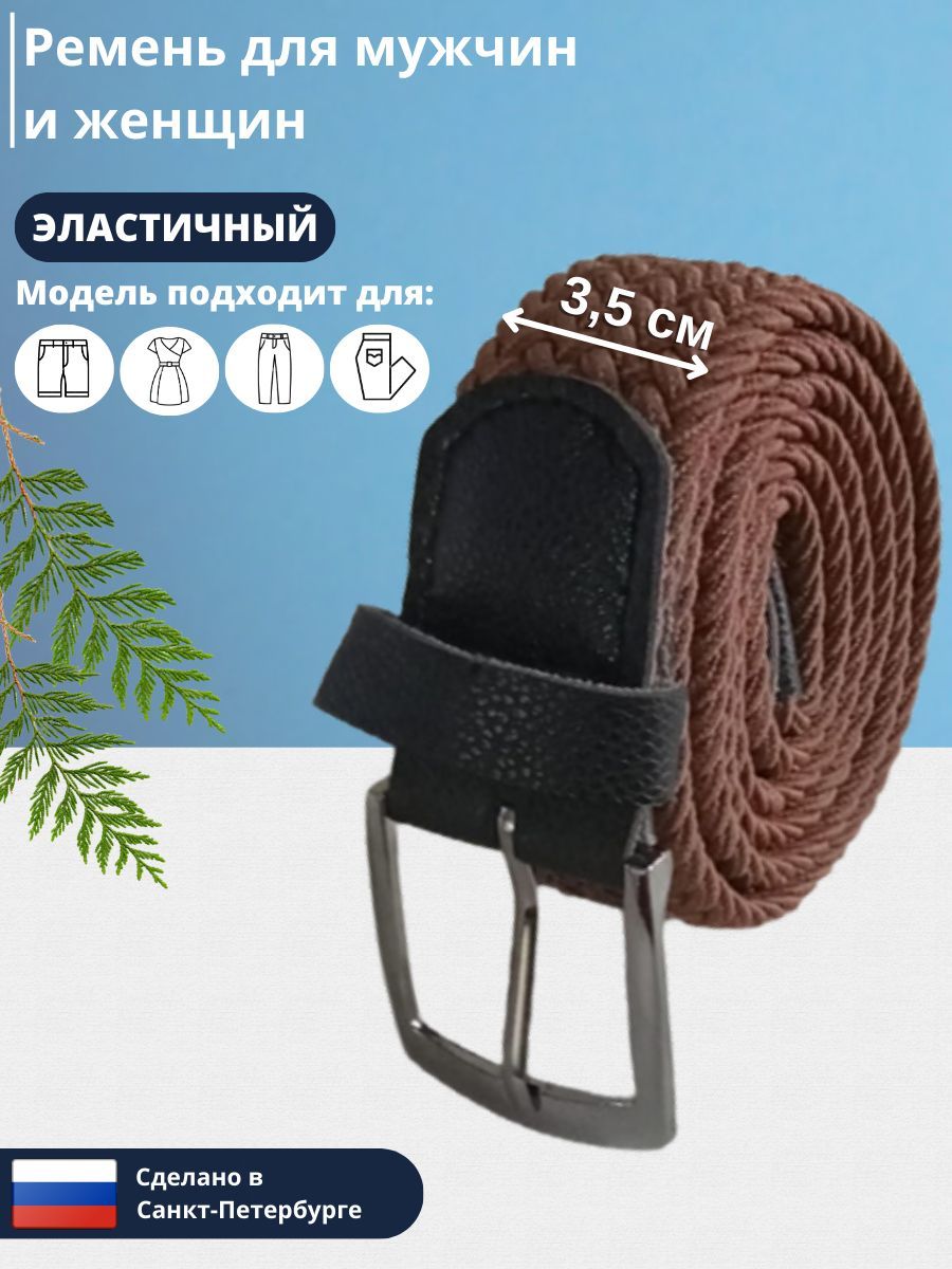 

Ремень мужской Петра 350 коричневый, 105 см, 350
