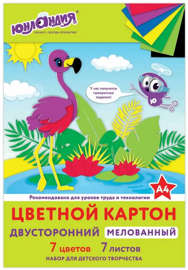 

Картон цветной А4 2-сторонний мелованный 6 шт, Разноцветный