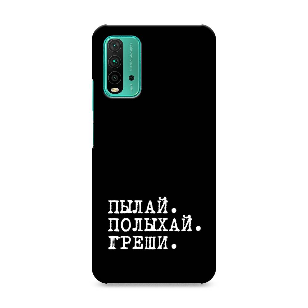 

Пластиковый чехол "Пылай и греши" на Xiaomi Redmi 9T, 39820-5