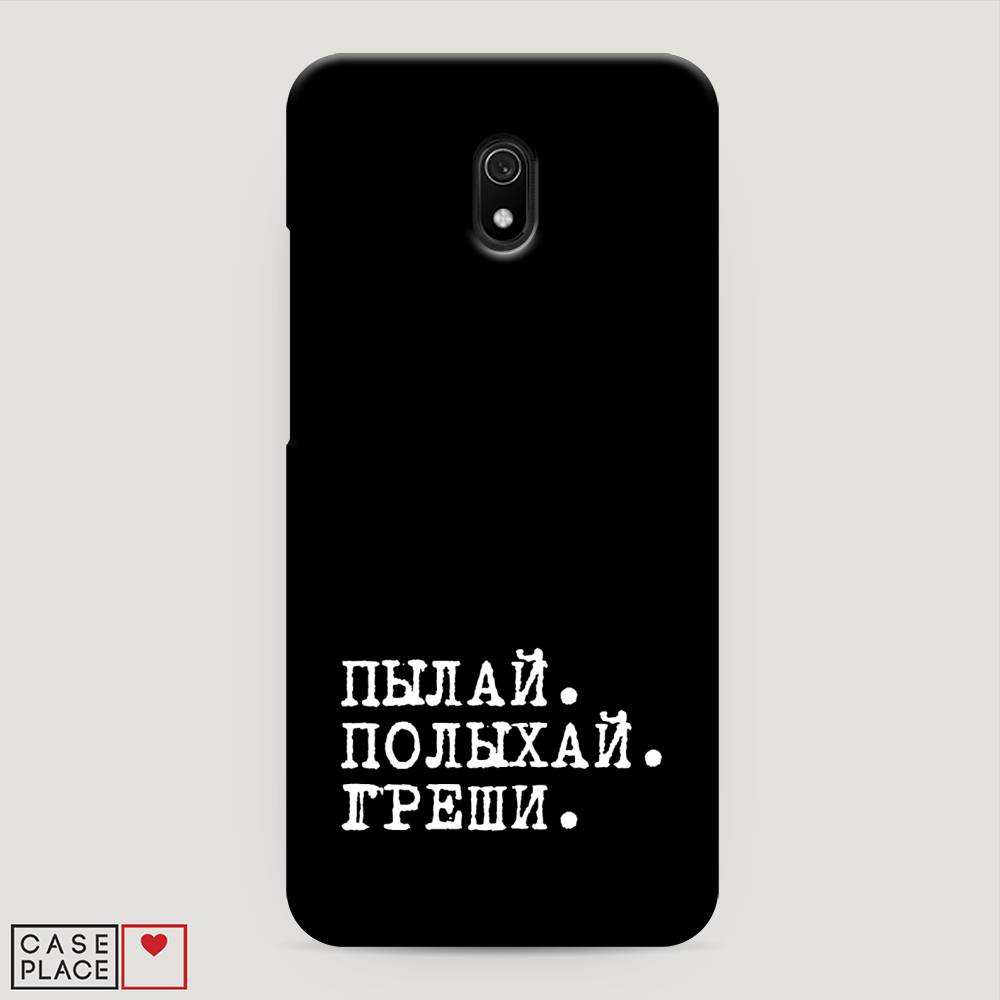 фото Пластиковый чехол "пылай и греши" на xiaomi redmi 8a awog