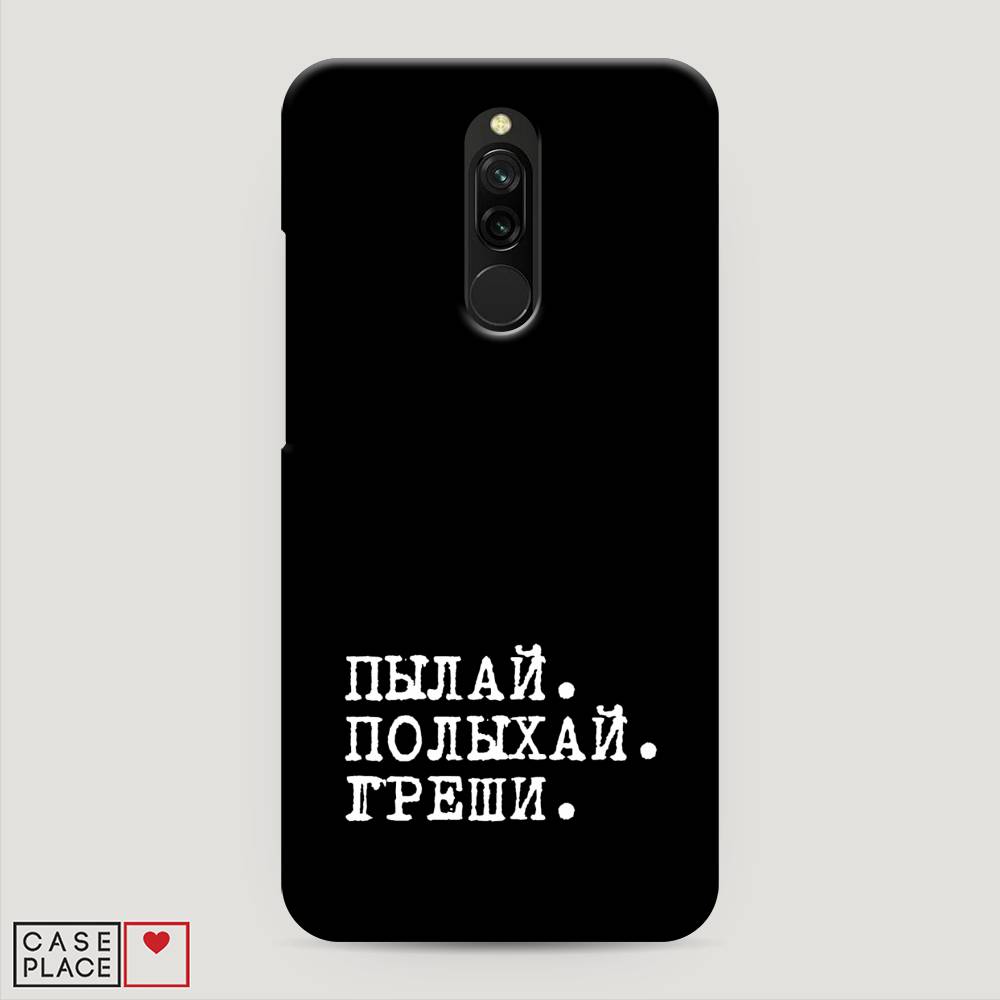 

Пластиковый чехол "Пылай и греши" на Xiaomi Redmi 8, 37120-5