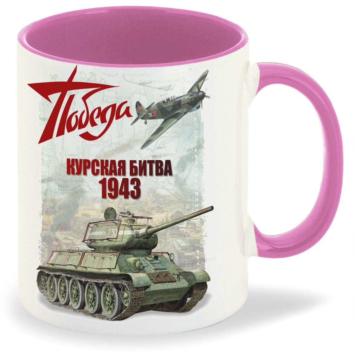 

Кружка CoolPodarok 9 мая Победа Курская битва 1943, 9 мая Победа Курская битва 1943