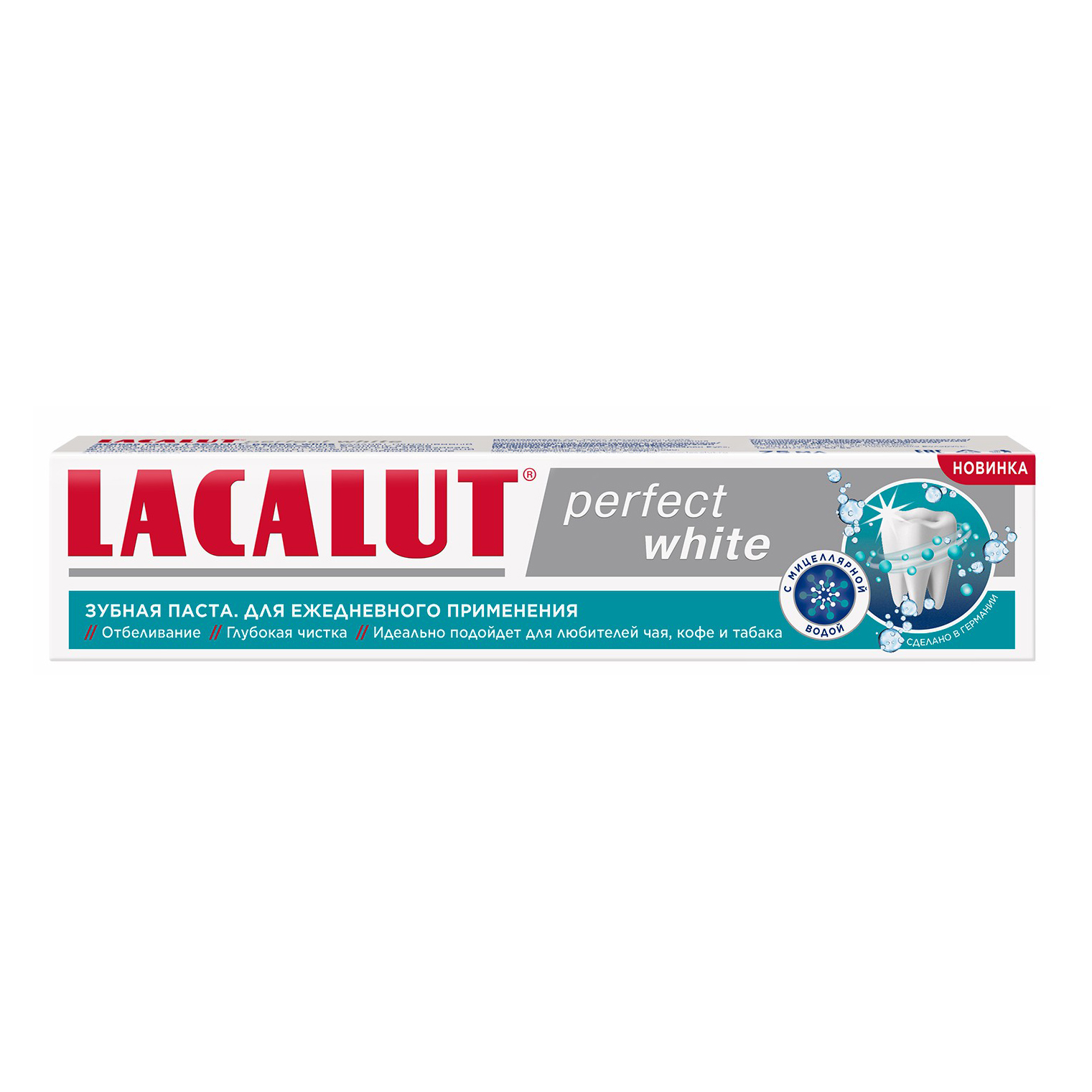 Зубная паста Lacalut Perfect White 75 мл