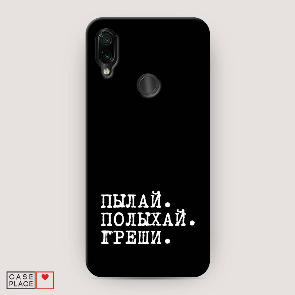 фото Пластиковый чехол "пылай и греши" на xiaomi redmi 7 awog