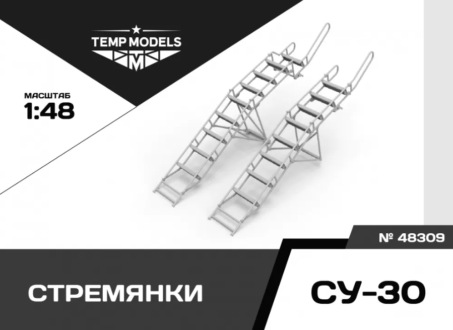 

48309tmp Стремянка Для Су-30