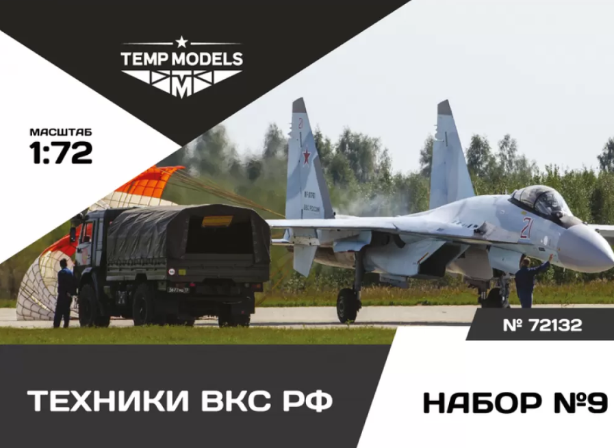 

72132tmp Техники Вкс Рф. 2 Шт. Набор 9