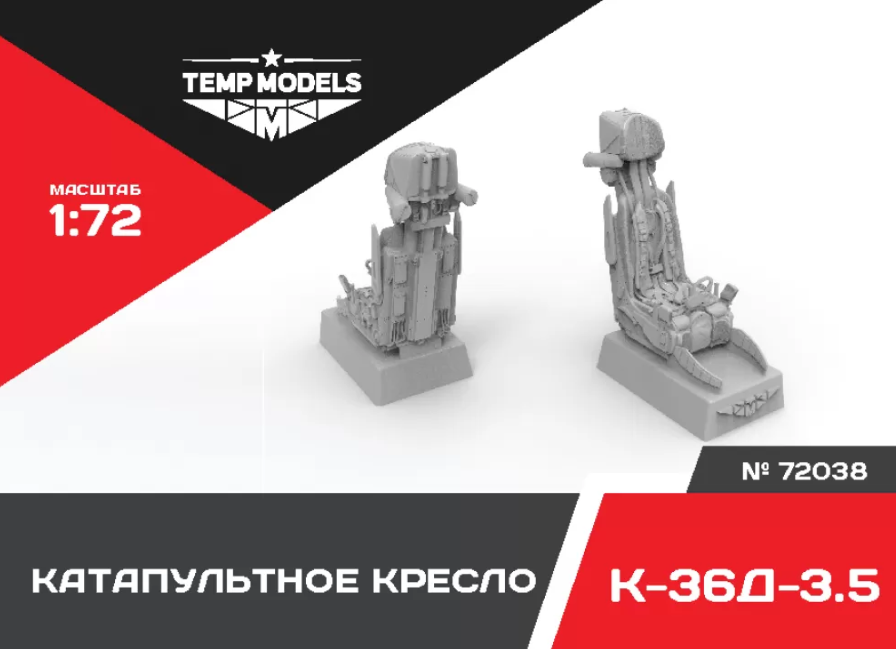 

72038tmp Катапультное Кресло К-36д-3,5