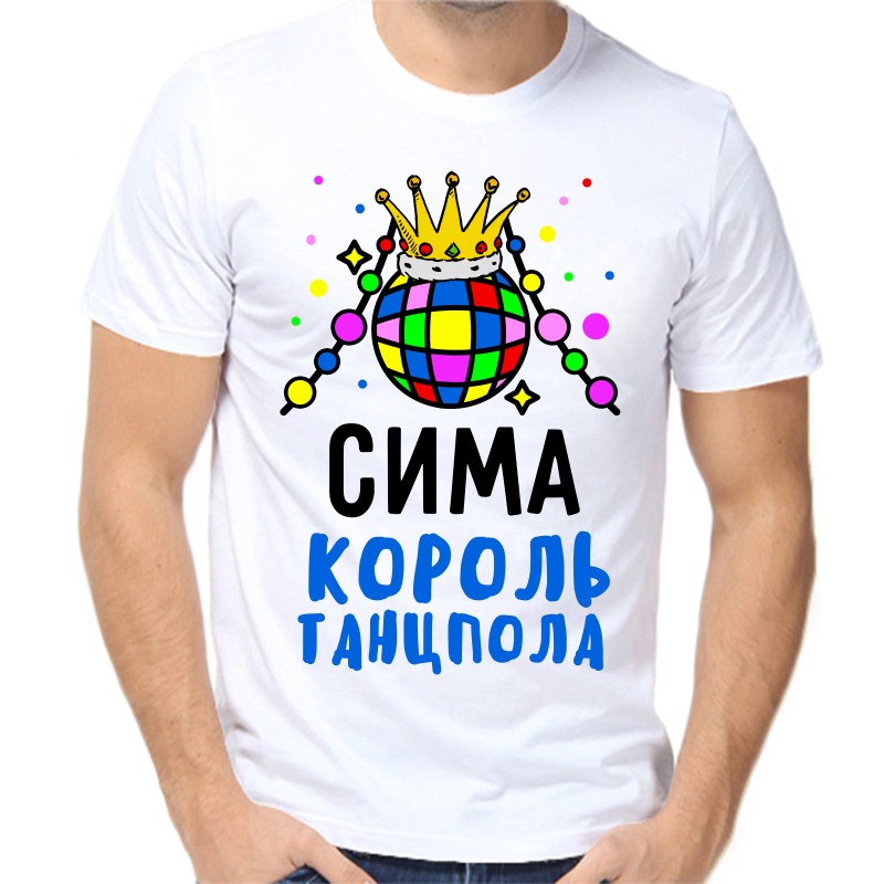 

Футболка мужская белая 50 р-р сима король танцпола, Белый, fm_sima_korol_tancpola