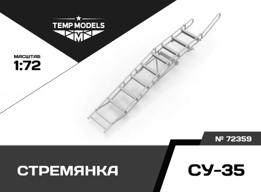 

72359tmp Стремянка Для Су-35