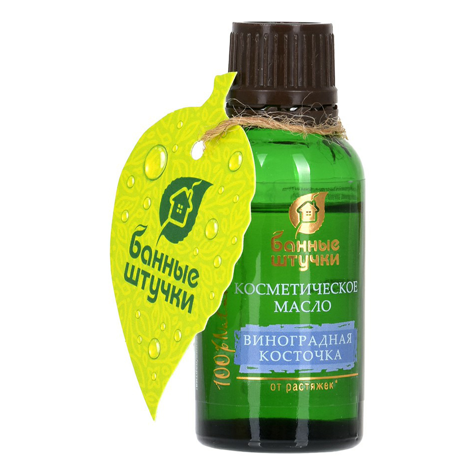 Эфирное масло Банные Штучки Виноградная косточка 25 мл