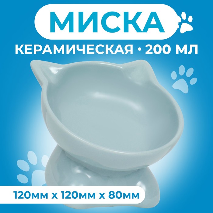

Миска для кошек Пижон Киса на подставке-лапках, серая, керамика, 200 мл, 13 х 12 х 8 см, Серый, Киса на подставке-лапках
