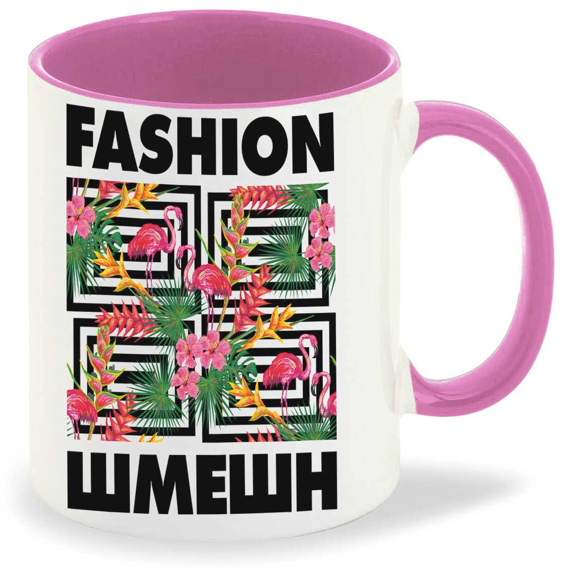 

Кружка CoolPodarok Fashion Шмешн, Fashion Шмешн