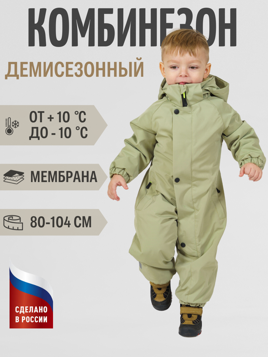 Комбинезон детский Fomka fomF80104, фисташковый, 98