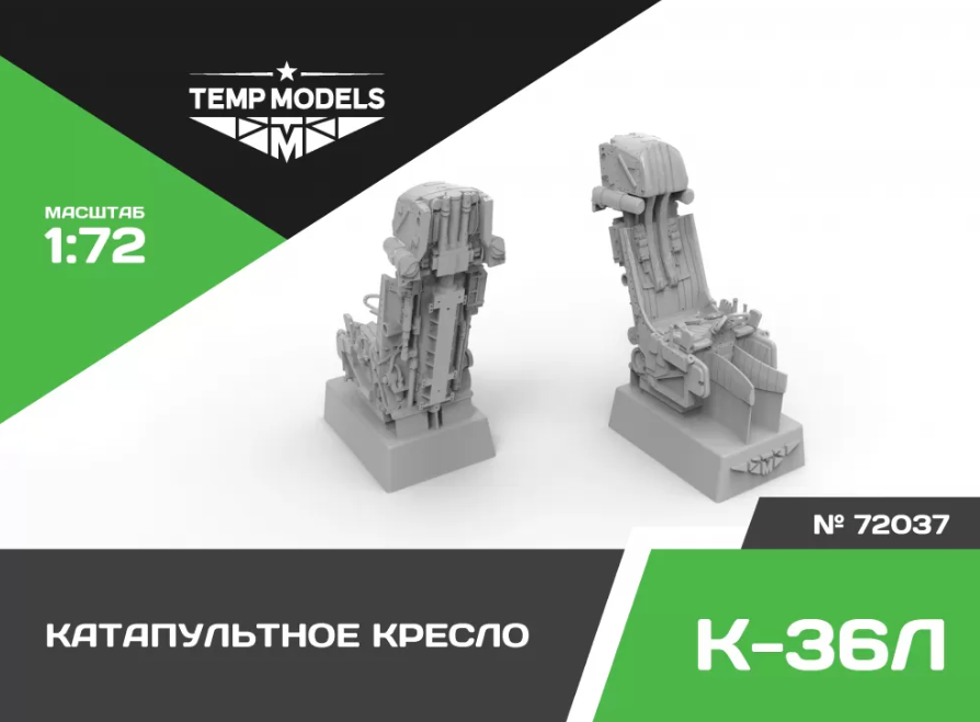 

72037tmp Катапультное Кресло К-36 Л