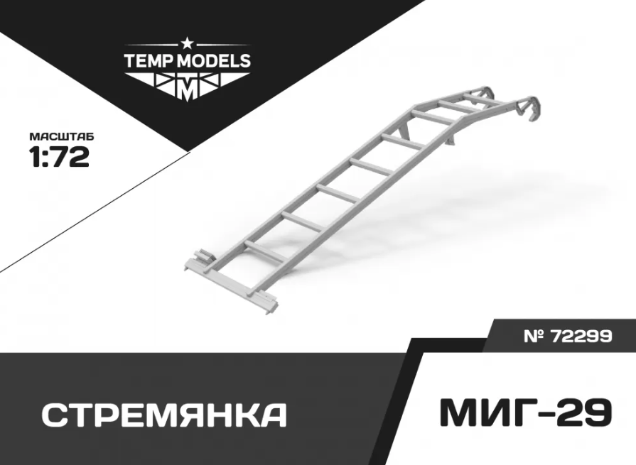 

72299tmp Стремянка Для Миг-29