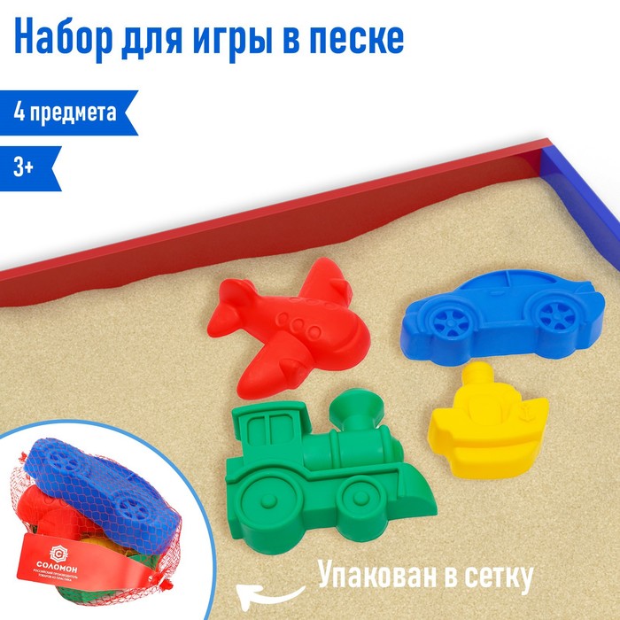 

Набор для игры в песке №68, 4 формочки для песка, цвета МИКС