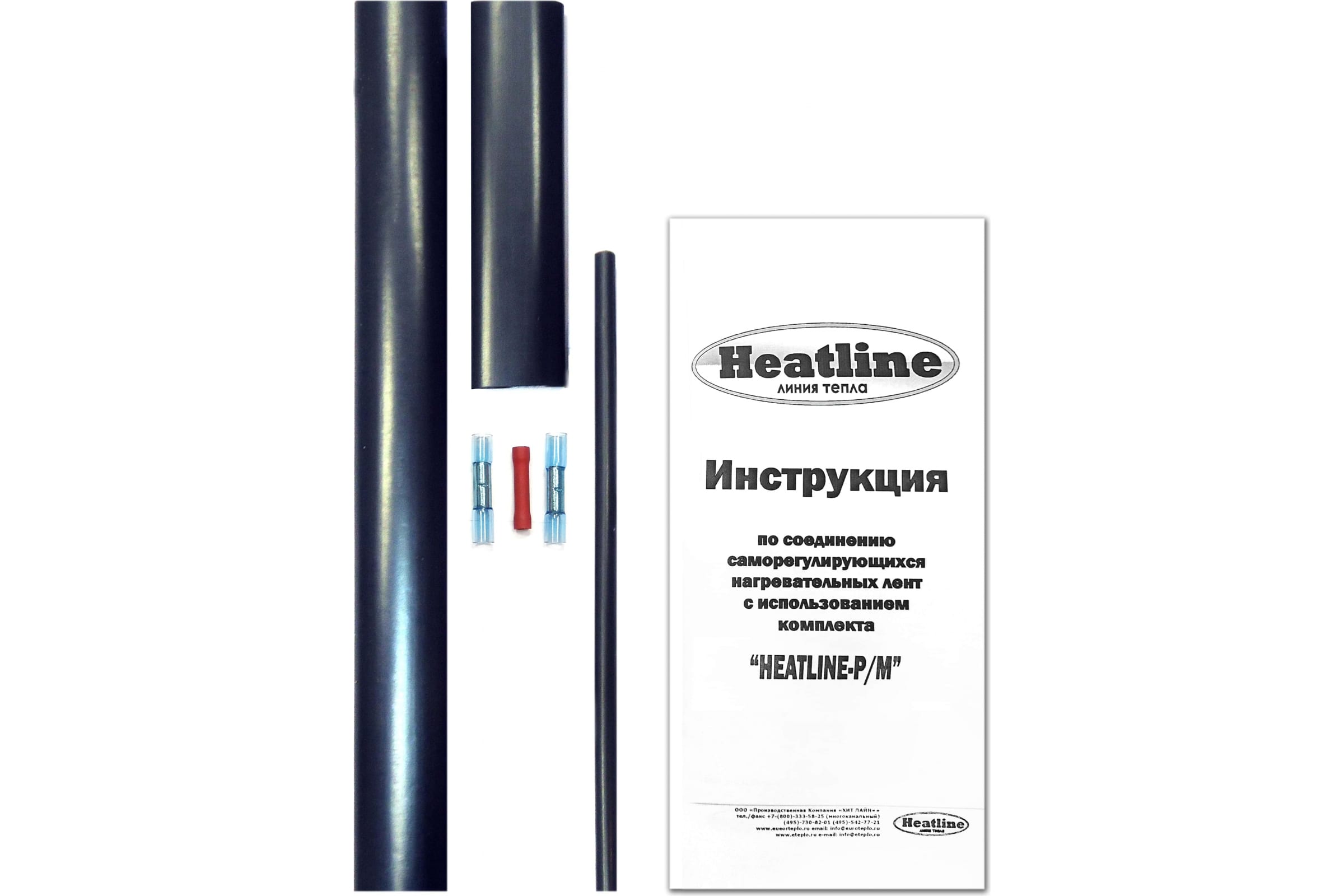 

Heatline Комплекты заделок HL-S/M-K, Комплекты заделок HL-S/M-K