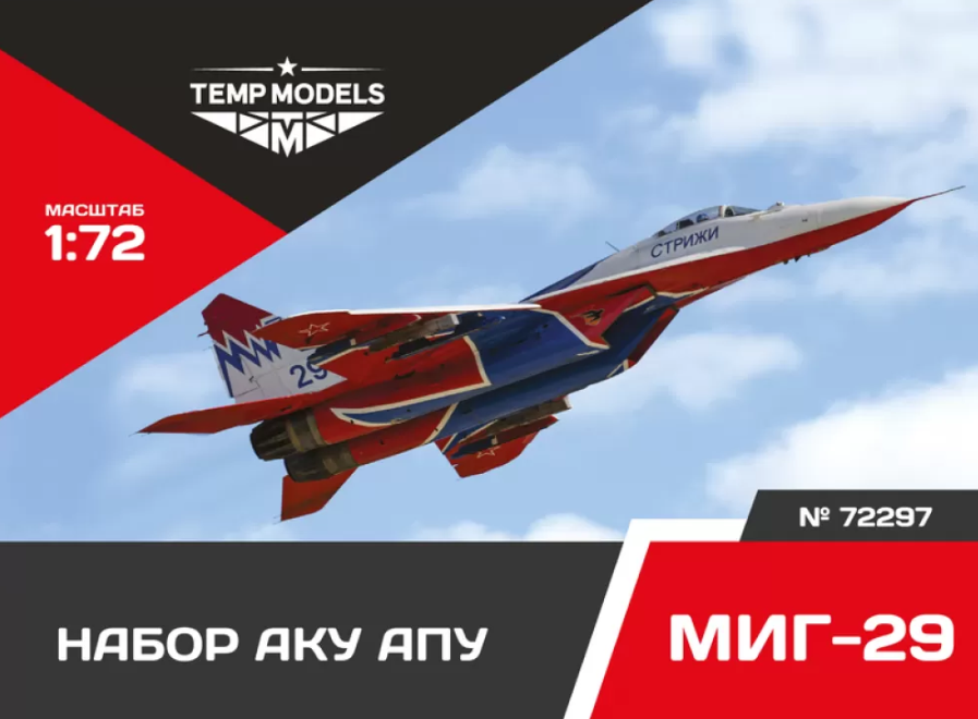 

72297tmp Набор Аку Апу Миг-29