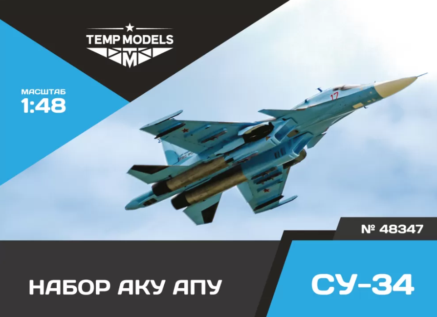 

48347TMP НАБОР АКУ АПУ СУ-34