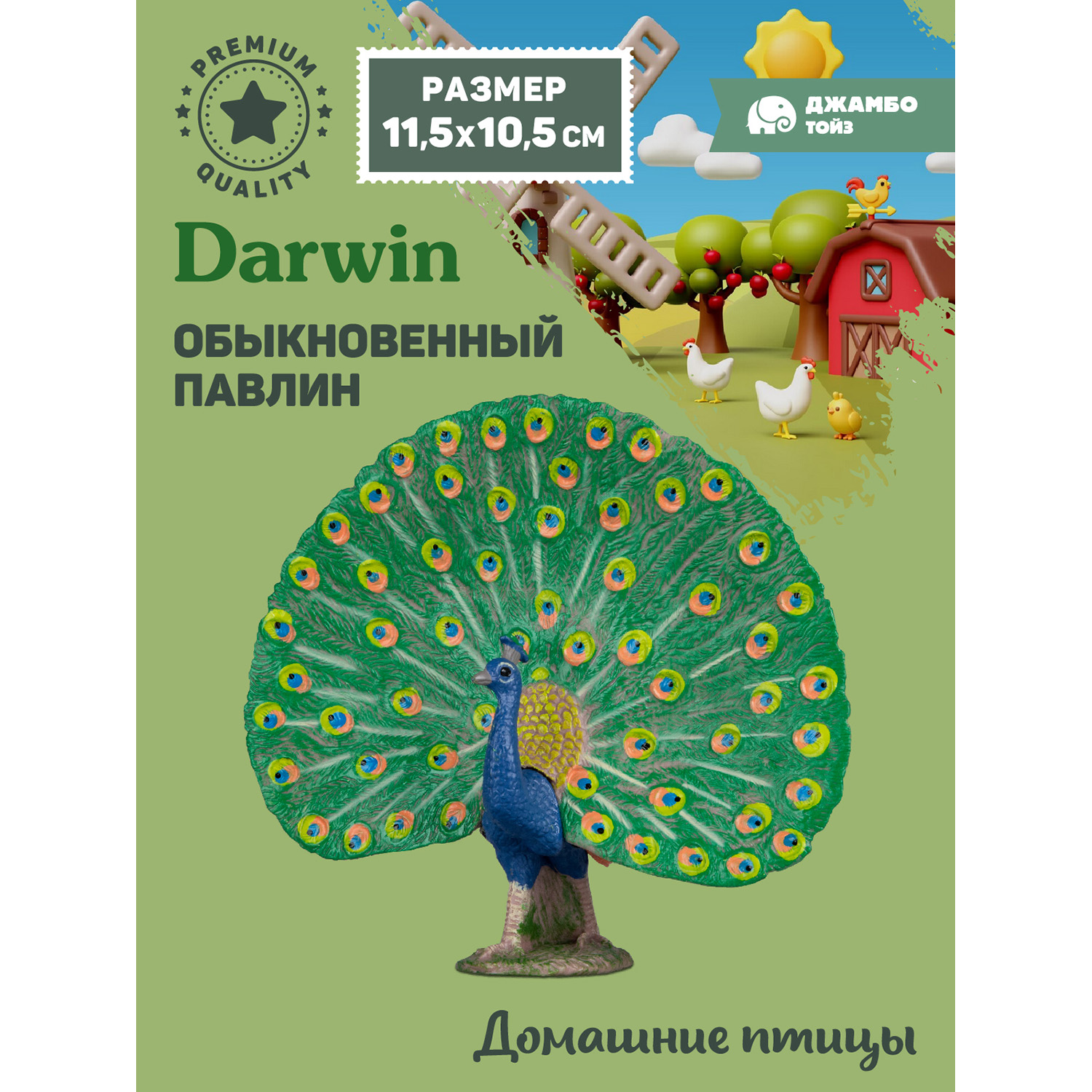 

Коллекционная фигурка Джамбо Тойз Птицы Обыкновенный павлин JB0212054