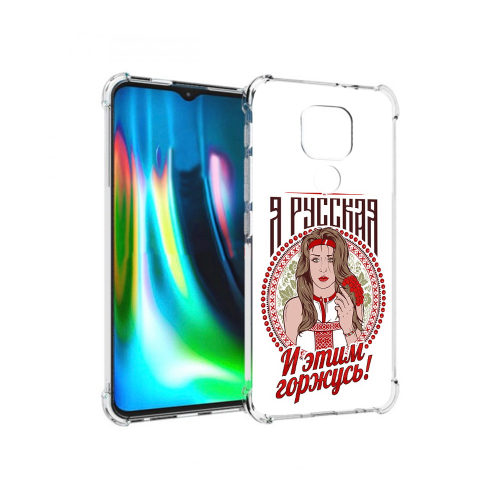 

Чехол MyPads Tocco для Motorola Moto G9 Play Я русская (PT227081.347.208), Прозрачный, Tocco