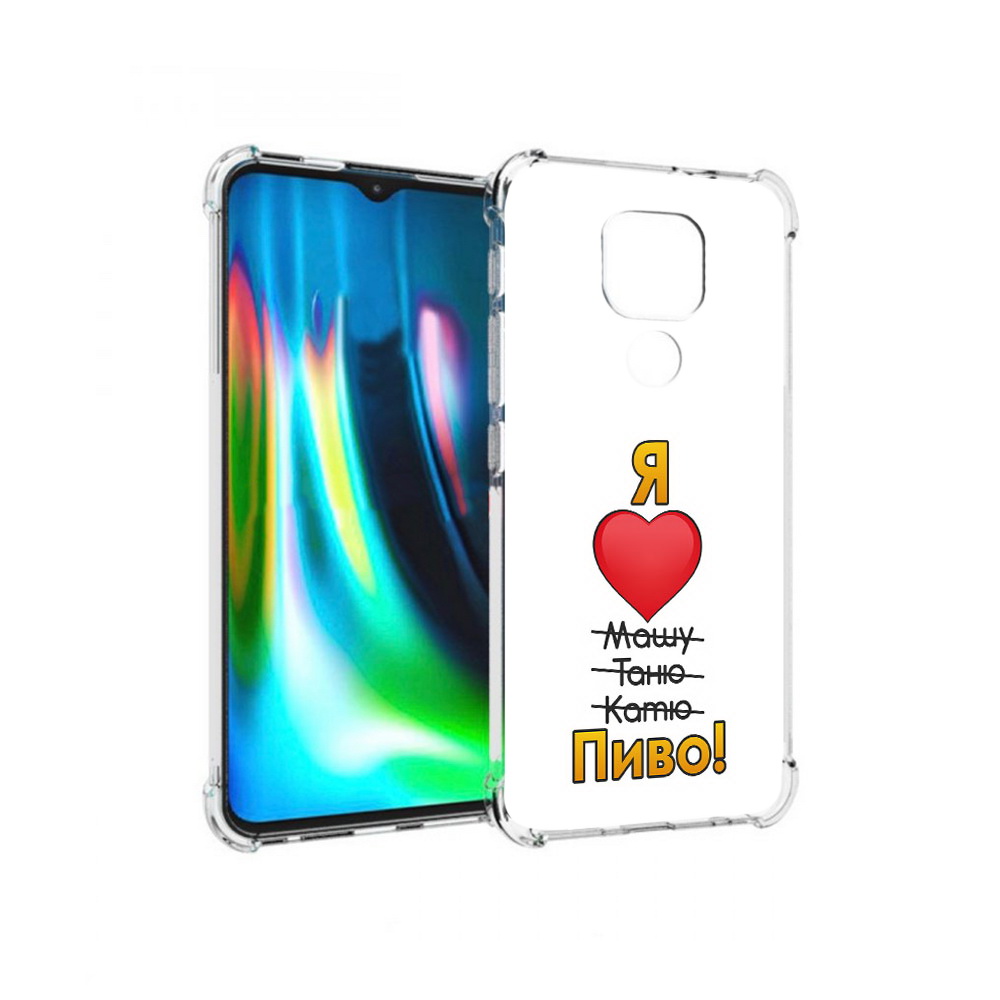 

Чехол MyPads Tocco для Motorola Moto G9 Play Я люблю машу таню катю пиво, Прозрачный, Tocco