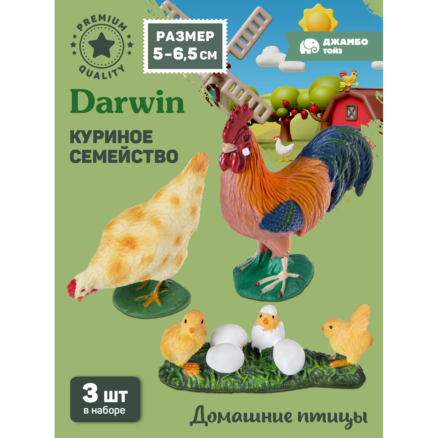 Игровой набор с фигурками Джамбо Тойз Птицы Куриное семейство JB0211927