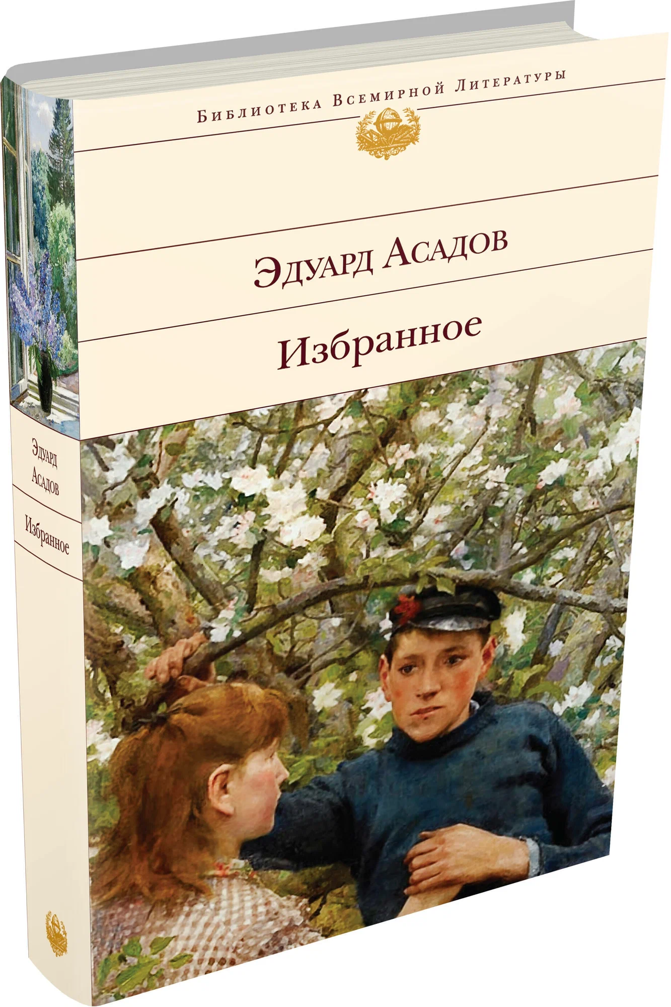 

Избранное
