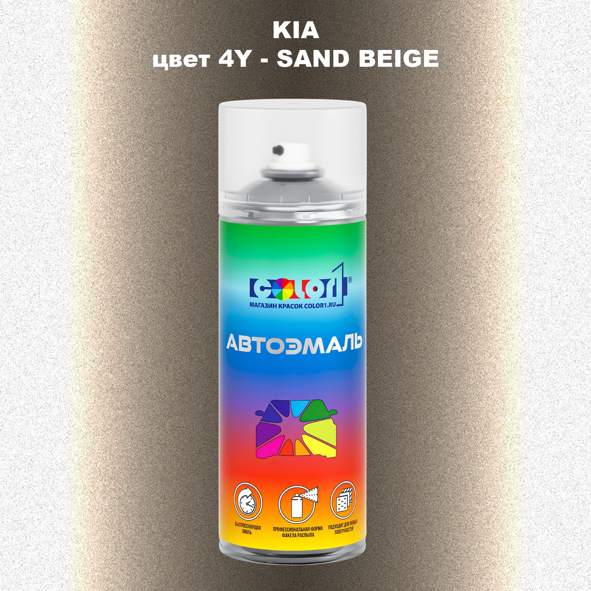 

Аэрозольная краска COLOR1 для KIA, цвет 4Y - SAND BEIGE, Прозрачный