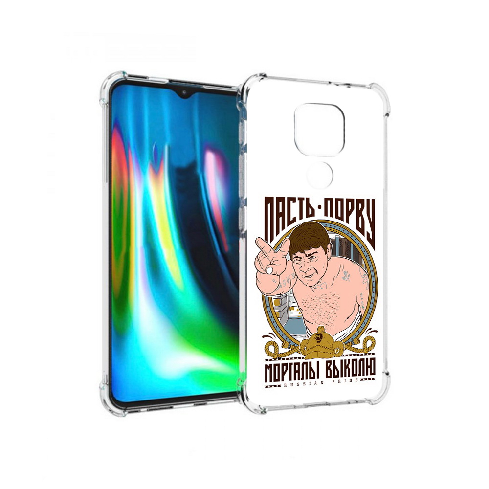 

Чехол MyPads Tocco для Motorola Moto G9 Play Пасть порву (PT227081.347.131), Прозрачный, Tocco