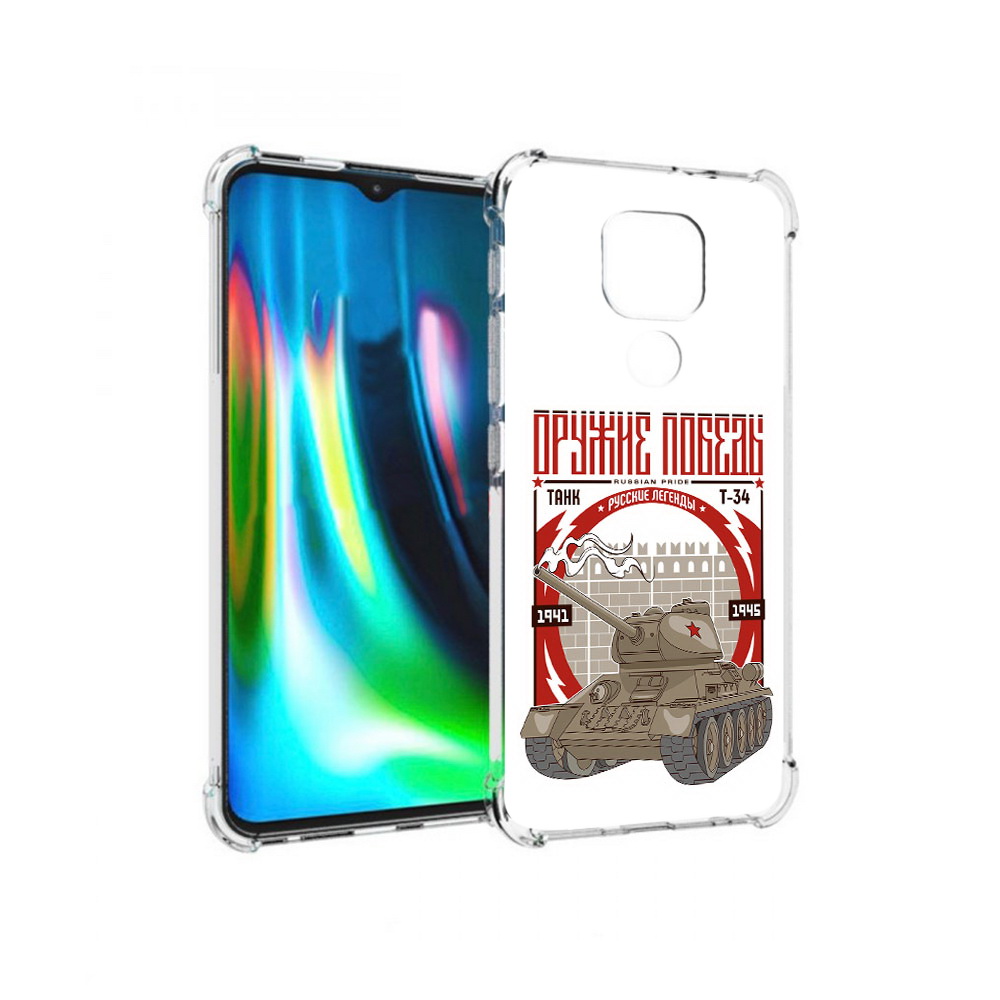 

Чехол MyPads Tocco для Motorola Moto G9 Play Оружие победы (PT227081.347.127), Прозрачный, Tocco