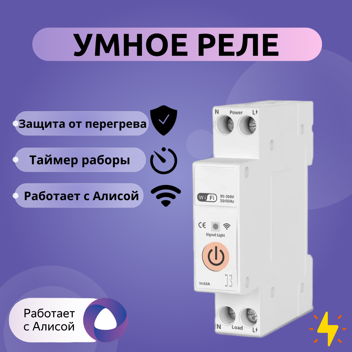 

Умное реле VVO Умный автоматический выключатель Wi-Fi на Din-рейку с ваттметром 63А