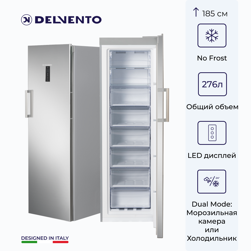 

Морозильная камера DELVENTO VM8301A+ серебристый, VM8301A+