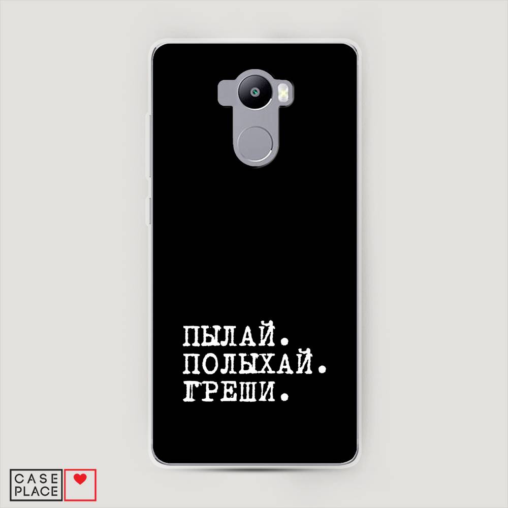 

Пластиковый чехол "Пылай и греши" на Xiaomi Redmi 4