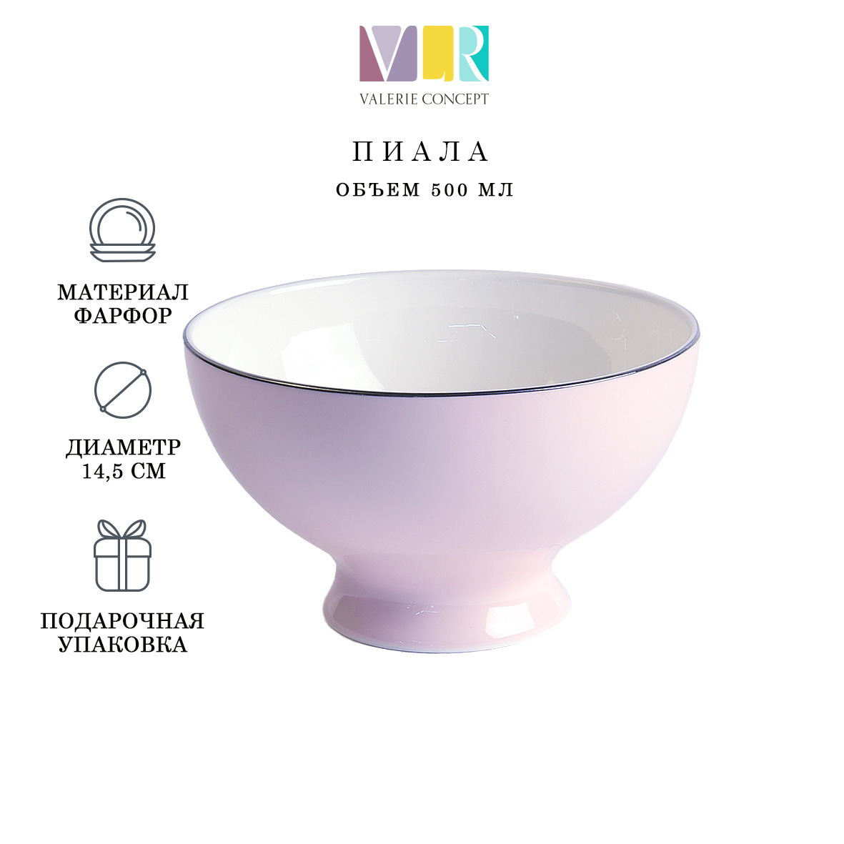 Миска Valerie Concept BOWL ALICE PINK