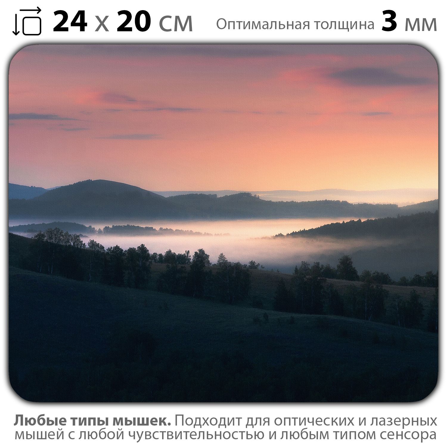 

Коврик для мыши NoBrand PAD03000549