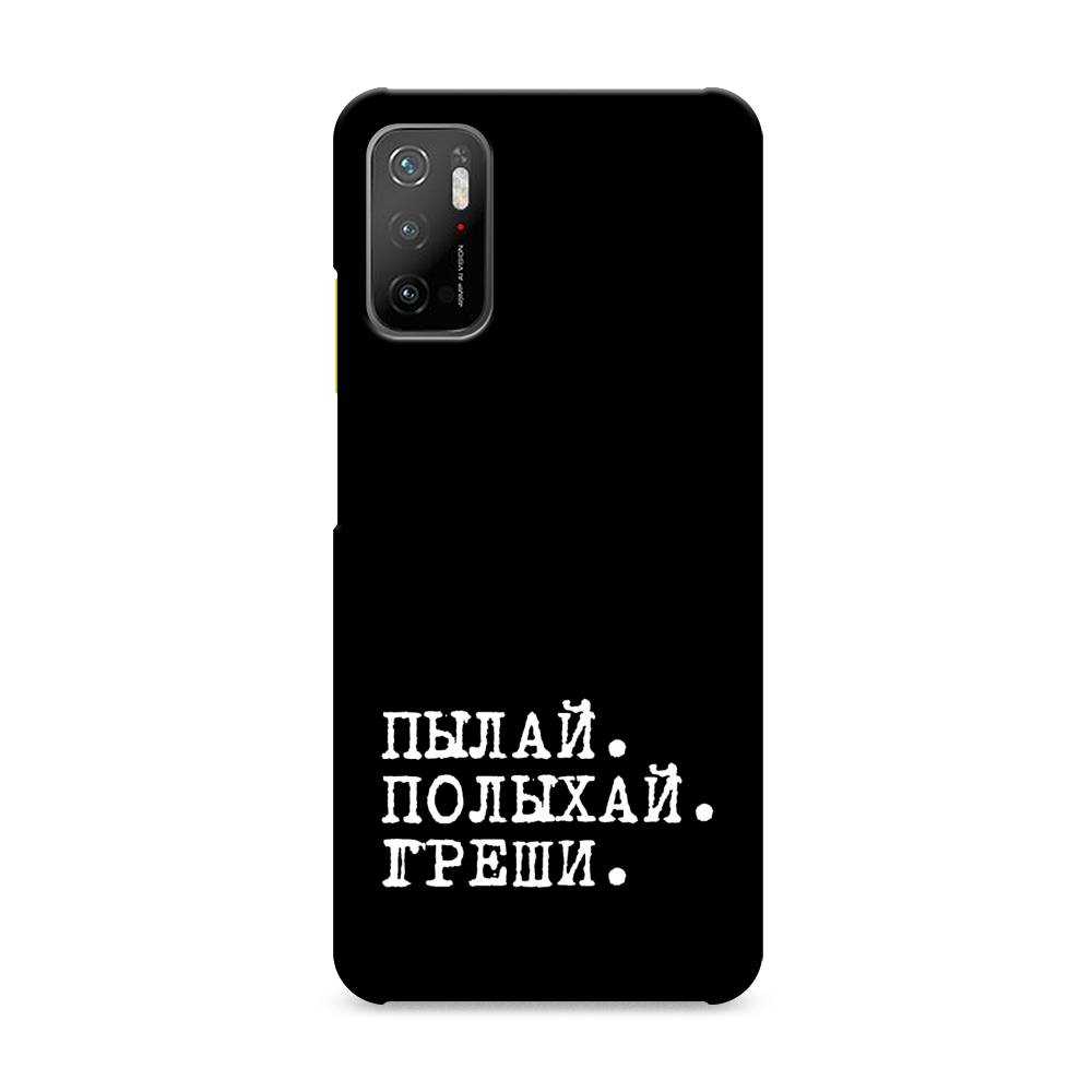 фото Пластиковый чехол "пылай и греши" на xiaomi poco m3 pro awog