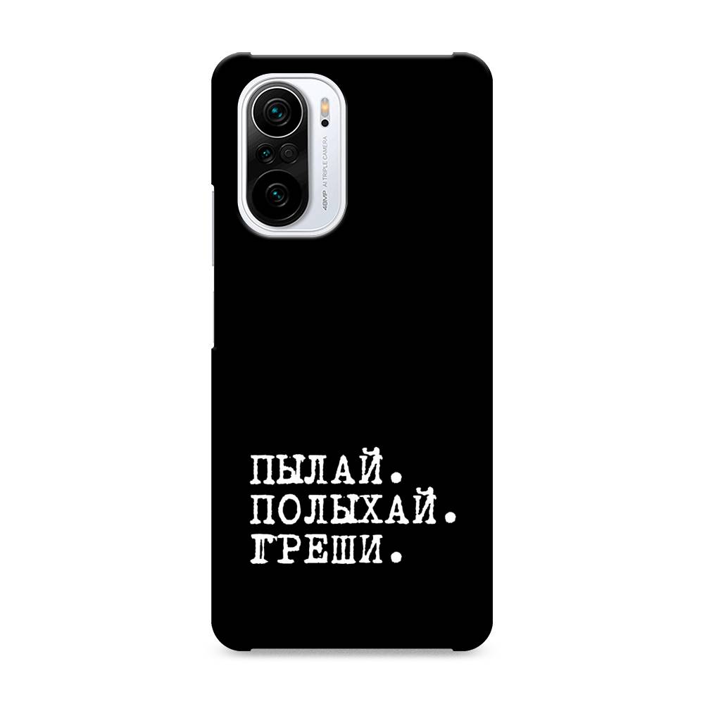 фото Пластиковый чехол "пылай и греши" на xiaomi poco f3 awog