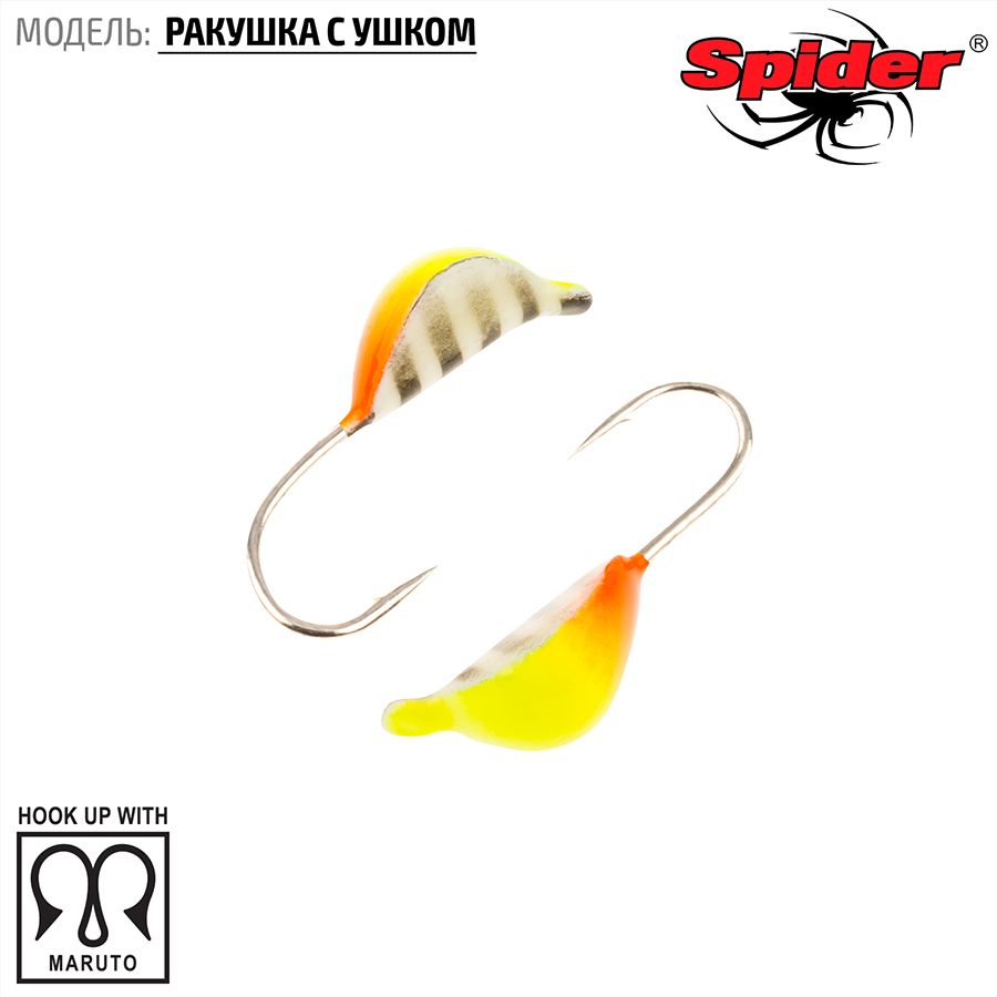 

Мормышка вольфрамовая Spider Ракушка с ушком краш. 3,0 мм 0,60 гр. 78P 10шт., Разноцветный, Spider Ракушка с ушком (модель 22) 3,0 мм крашеная 10шт.