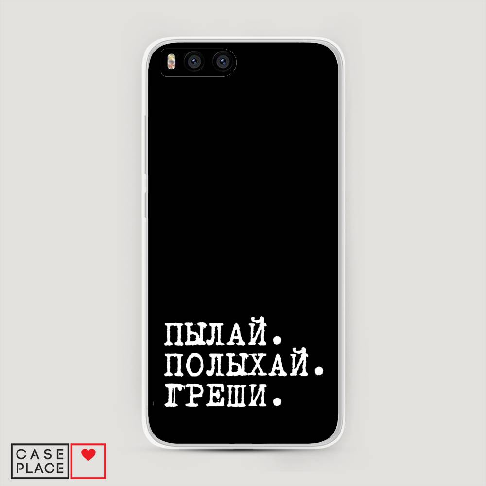 

Пластиковый чехол "Пылай и греши" на Xiaomi Mi6
