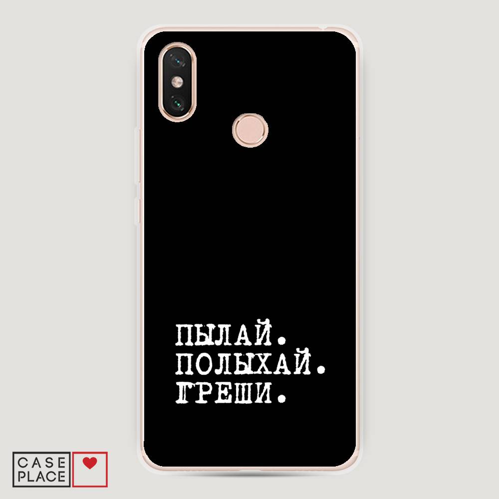 

Пластиковый чехол "Пылай и греши" на Xiaomi Mi Max 3