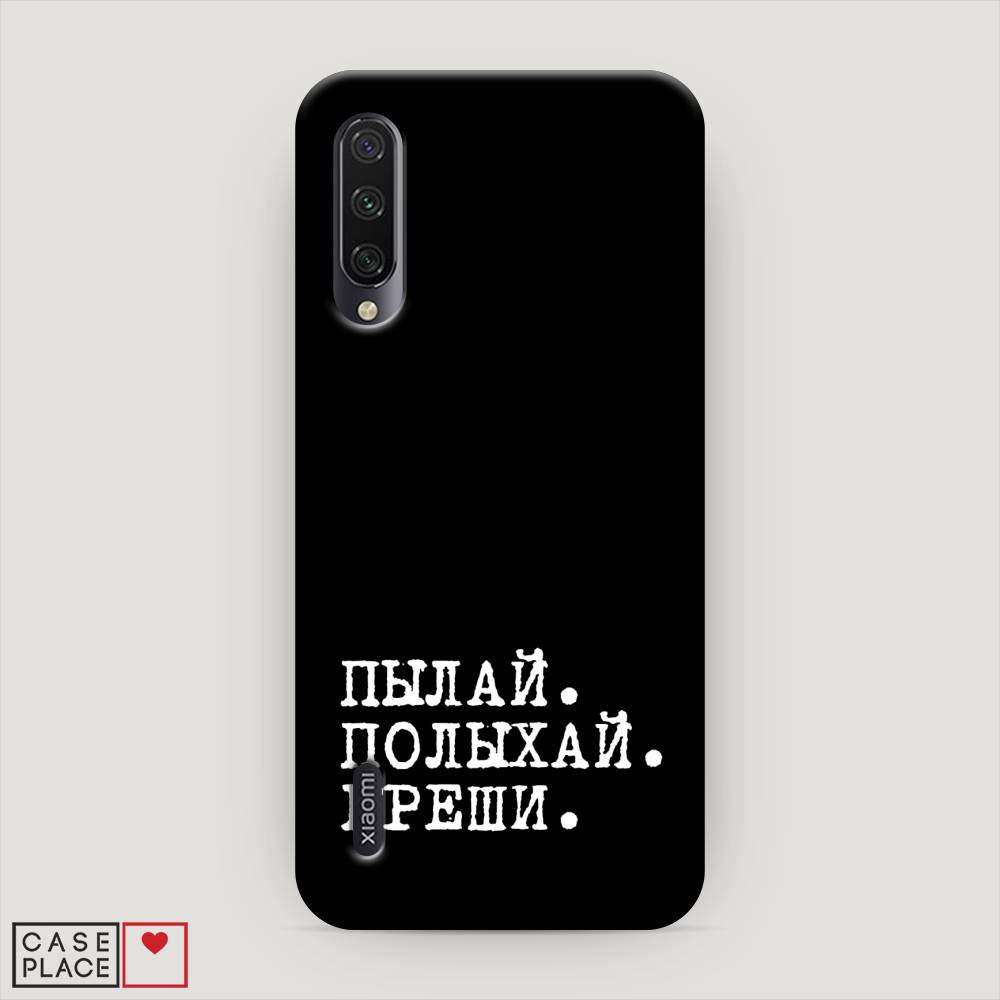

Пластиковый чехол "Пылай и греши" на Xiaomi Mi A3, 36020-5