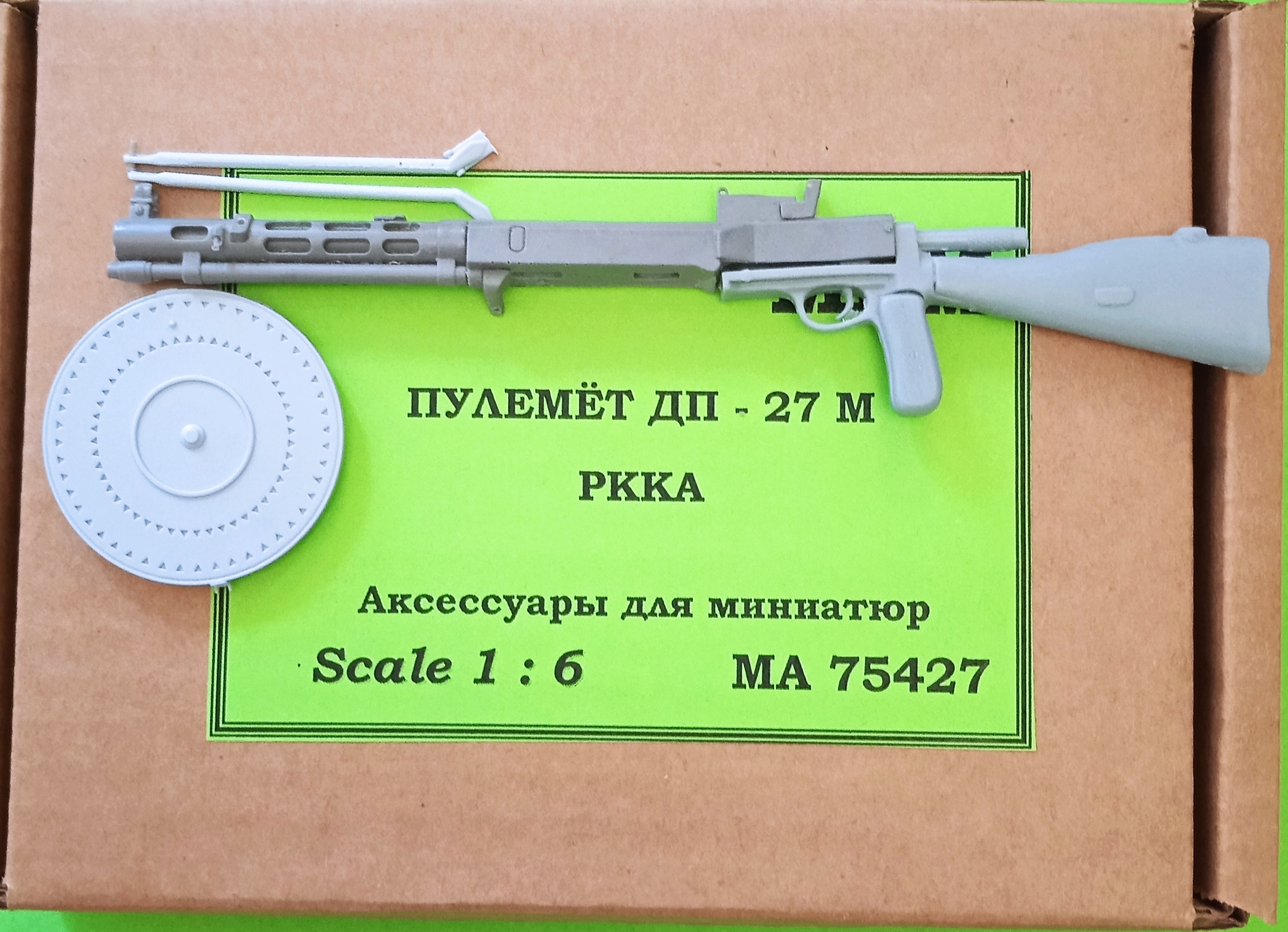 

75427 Ручной пулемет ДП - 27 М РККА
