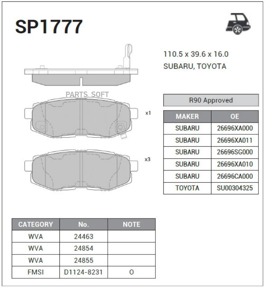 

Тормозные колодки Sangsin brake задние дисковые SP1777